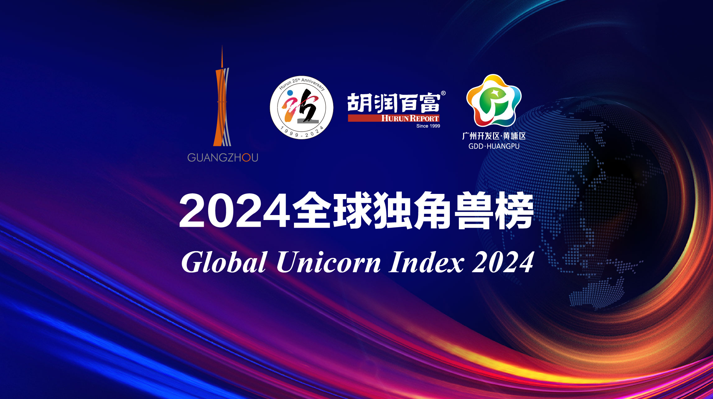 Global Unicorn Index 2024-China Max Photonics Global Unicorn Index 2024-China Max Photonics